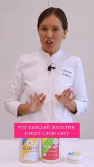 Можно ли заменять Желатин, Пектин, Агар агар в десертах 👇🏼