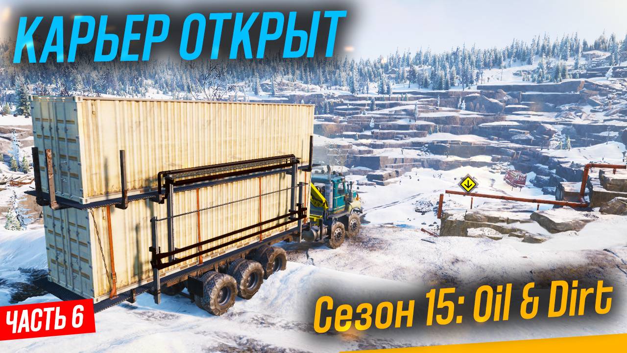 ОТКРЫТИЕ КАРЬЕРА в РЕГИОНЕ КВЕБЕК серия 6 #snowrunner