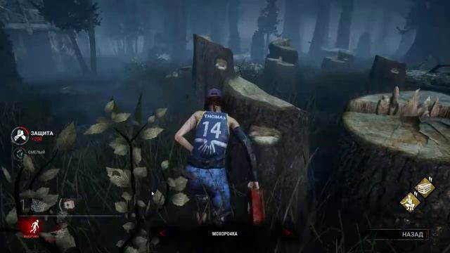 Dead by Daylight:Первый сезон: Пятнадцатая серия: Ну, что погнали