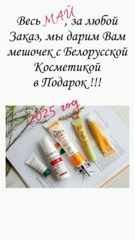 ПОДАРКИ В МАЕ 2025