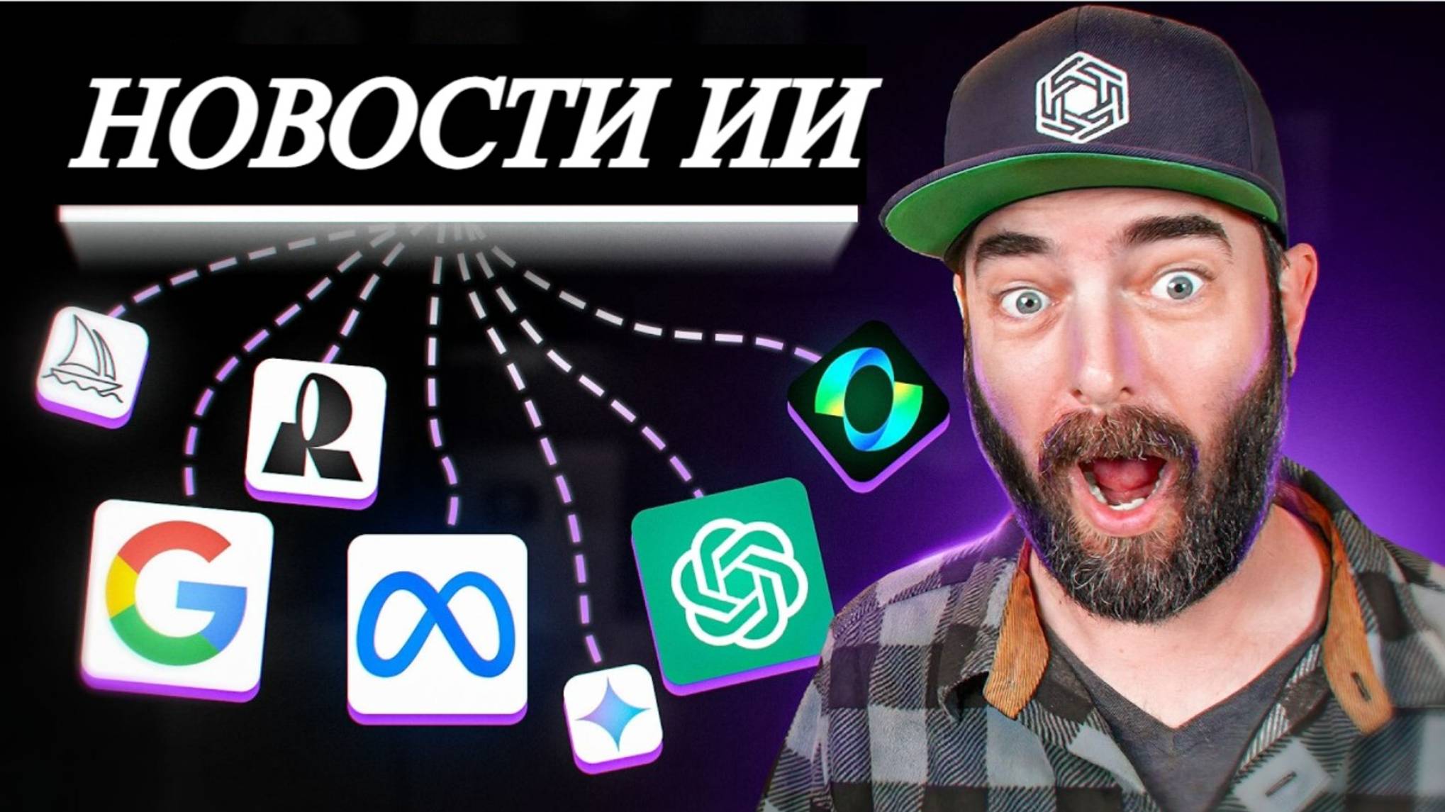 Новости ИИ: 22 достижения, произошедшие на этой неделе!