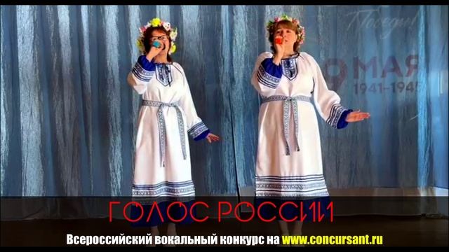 "Матушка земля". Дуэт "Fa&Sol" – ГОЛОС РОССИИ