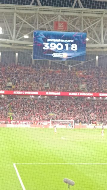 39018 людей на матче