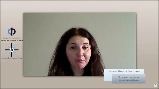 Доклад Ивановой Натальи Николаевны (Первый Собор)