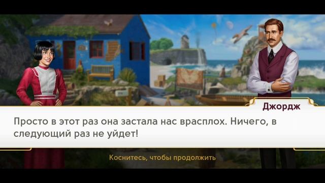 СЕКРЕТЫ 26.Сцена 10(625) June's journey.