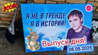 какие изменения произошли сегодня на могиле Юрия Шатунова / Троекуровское кладбище 5 мая 2025 года