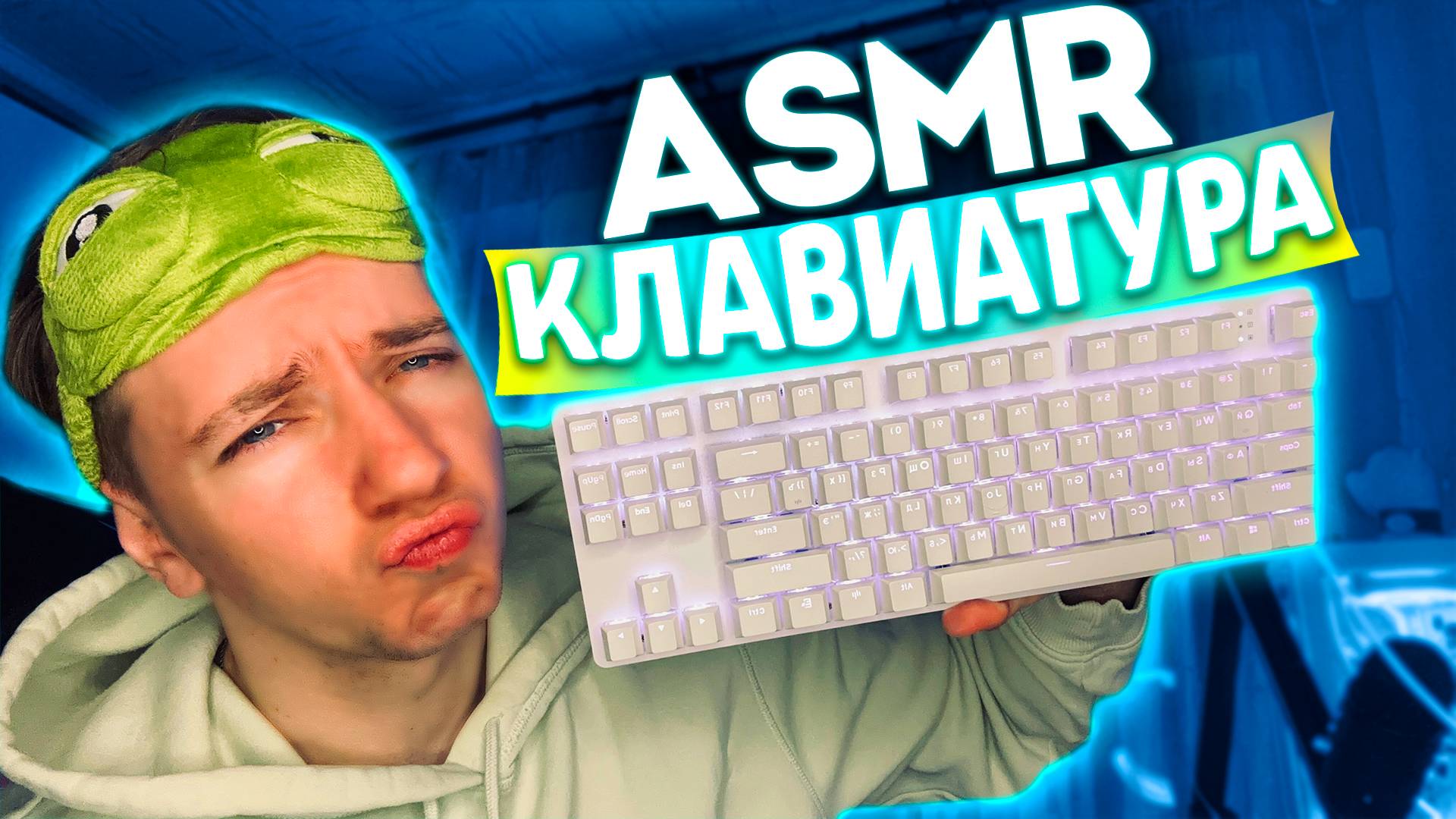 АСМР ЗВУК КЛАВИАТУРЫ ⌨️