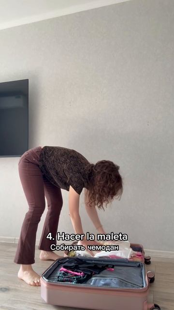 Что необходимо сделать перед вылетом?