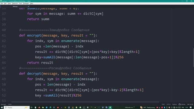 [Py Ecnrypt] Шифр с Лавинообразным  эффектом