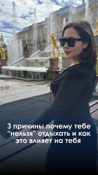 Ты не умеешь отдыхать. И это не про занятость. Это про внутреннюю тревогу.