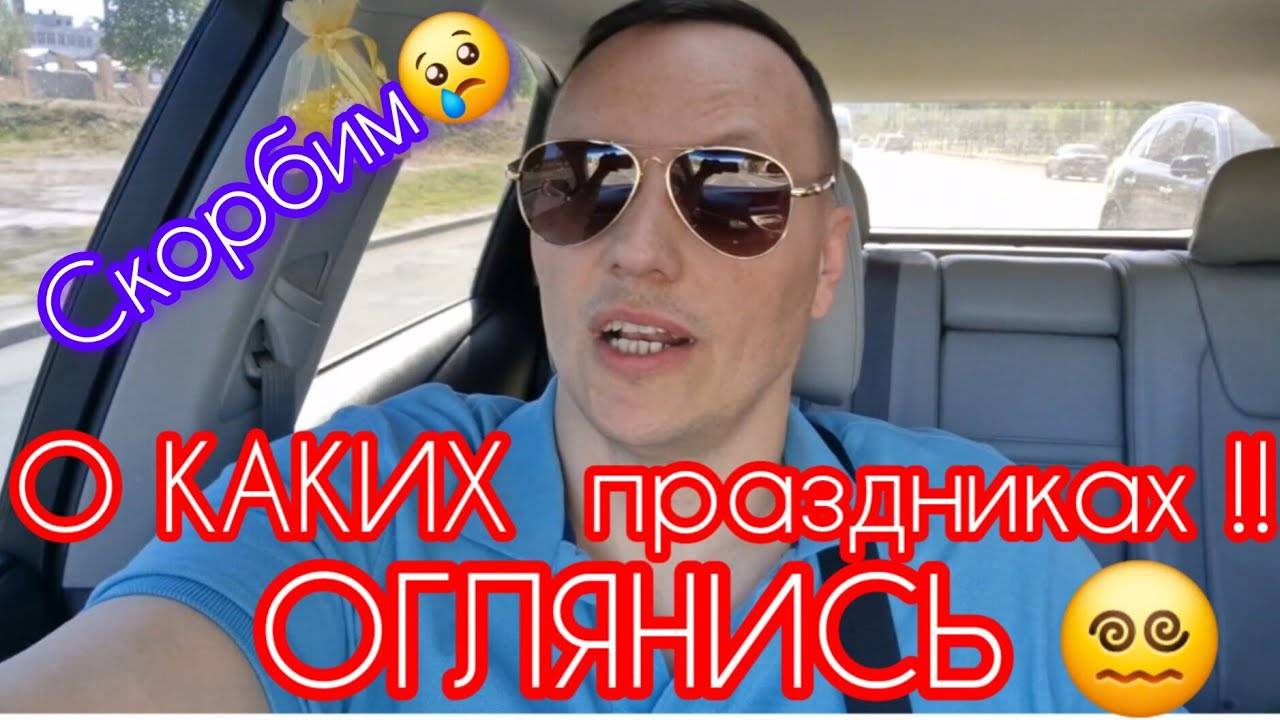 📹 ‼️ДА Ё МАЁ Б Я ВЫСПЛЮСЬ КОГДА НИБУДЬ 😡 ХАРЬКОВ 5 мая 2025.