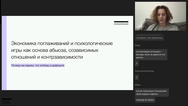Психология: счастливые отношения - 4. Как жизненный сценарий влияет на наши отношения