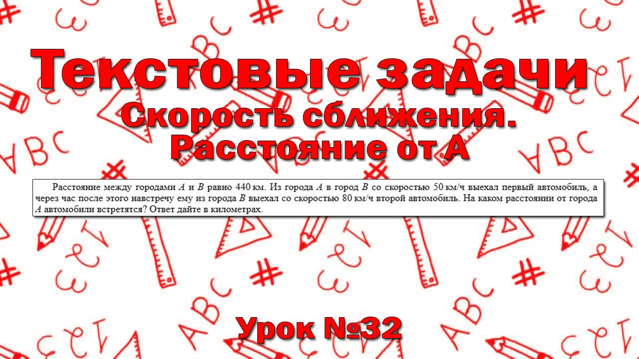 Расстояние между городами A и B равно 440 км. Из города A в город B со скоростью 50 км/ч выехал