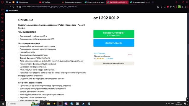 SWM G05 Pro 1.5 AMT-обзор авто-Avtoblog