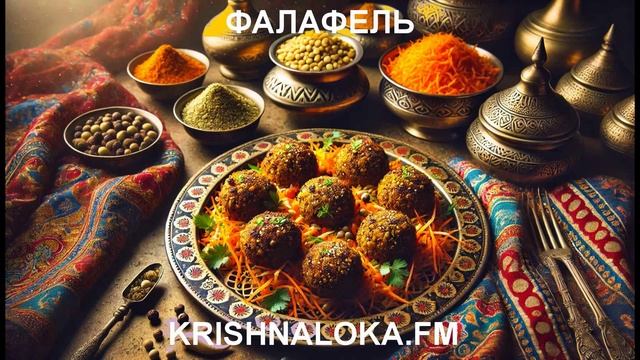 Фалафель из чечевицы и риса: простой и сытный вегетарианский рецепт