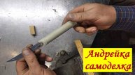 Нож с новой вечной пластиковой ручкой