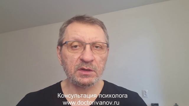 Психолог онлайн.