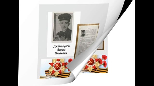 "Я ПРИНЕС ДЛЯ ОТЧИЗНЫ СЛАВУ, А ДЛЯ ПАМЯТИ ОРДЕНА"