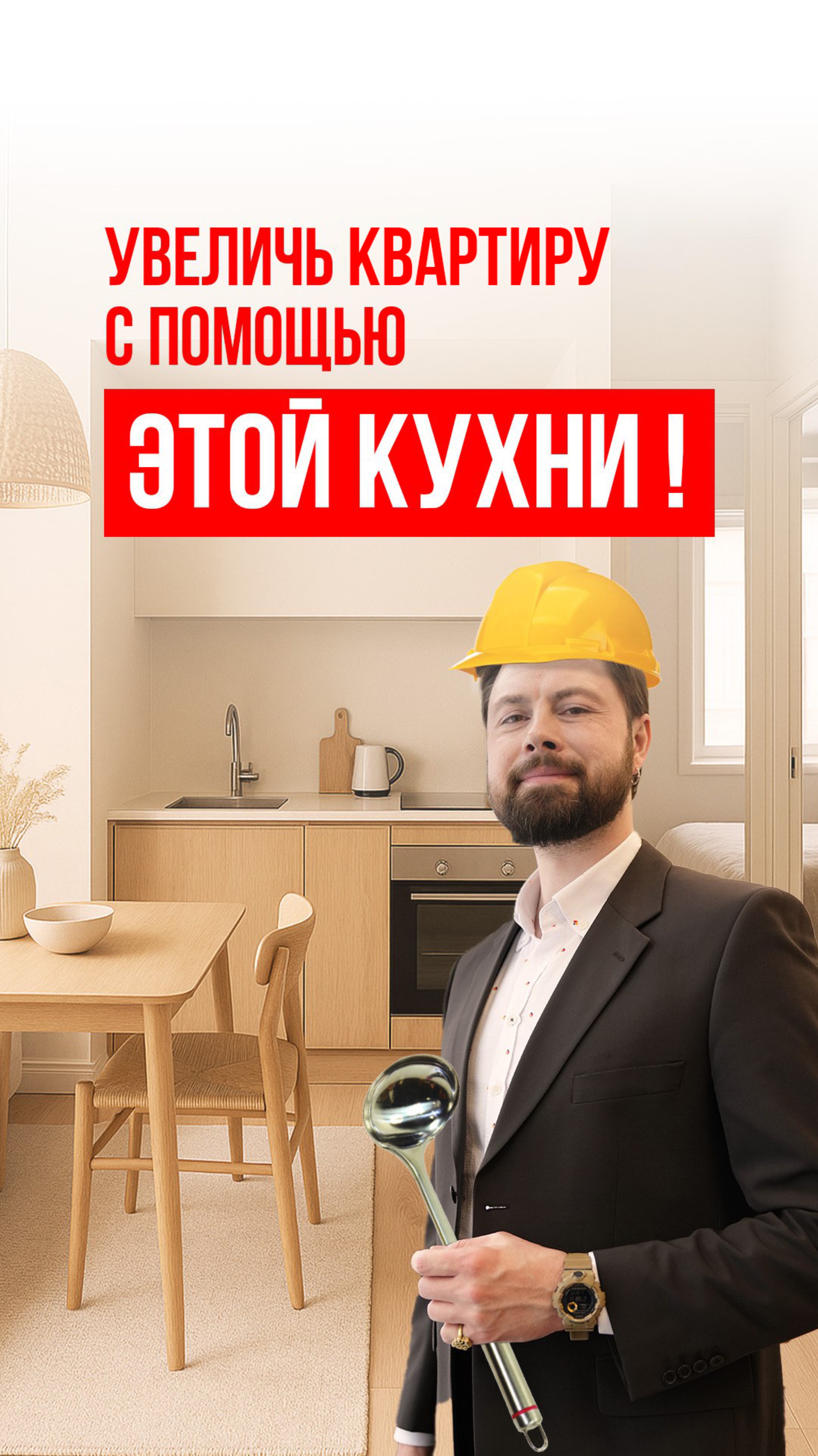 КУХНЯ-НИША: из однушки в двушку‼️🤯 #перепланировка #кухня #ремонт #согласпроект