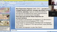 video1296213592 ист 8 кл 5 мая