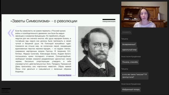 Поэзия: понять и полюбить - 3. Мистический и загадочный символизм