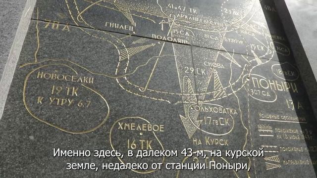 Военные инженеры отдали дань памяти подвигу героев-саперов в Курской области