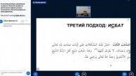 Введение в суннитскую догматику9(15232)