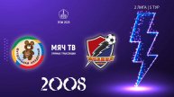 ОД-80 2008 vs Молния 2008 (Начало 10.05.2025 в 19-35)