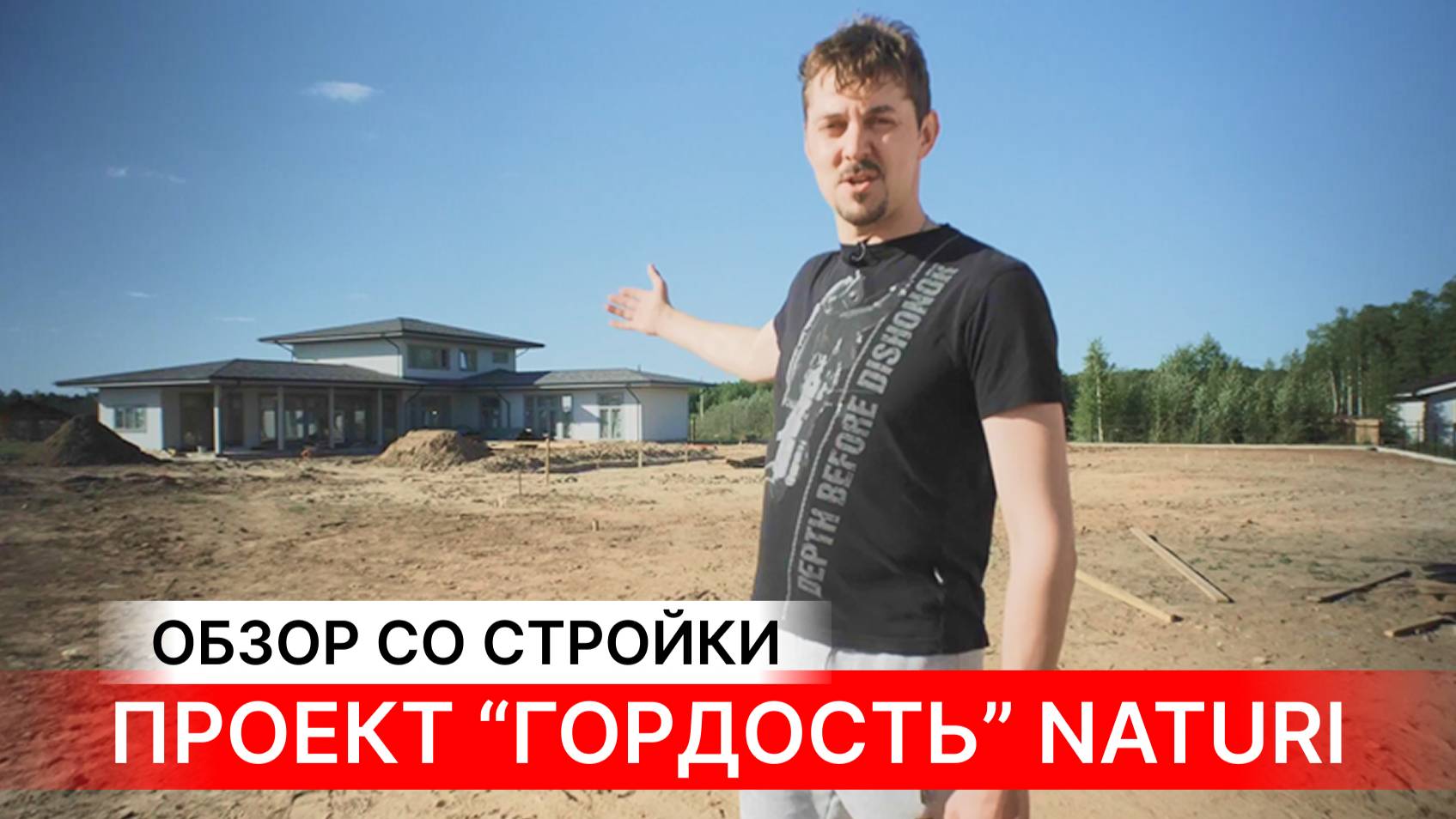 "ГОРДОСТЬ" NATURI - дом из вертикального бруса.  Обзор строительства деревянного коттеджа.