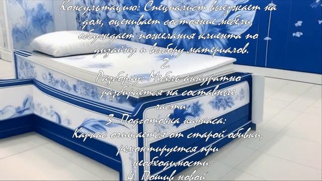 Как выбрать мастера по перетяжке мебели в Омске?  .