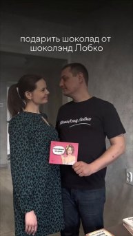 ШокоЛэнд Лобко наш магазин на WILDBERRIES