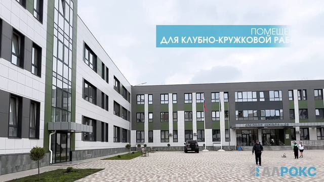 Новая общеобразовательная школа номер 28, остеклённая с использованием системы АЛРОКС.