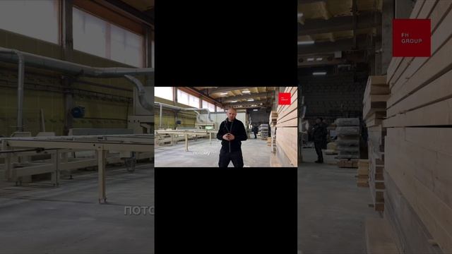 Производство ЧАСТЬ 1