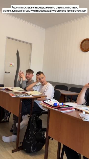 Рубрика моменты с урока: 7 группа составляла предложения о разных животных