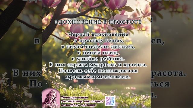 Послание на неделю 05.05.2025-11.05.2025