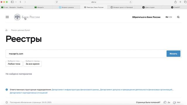 M-eris.pro (mavqeris.com) ОТЗЫВЫ.КАК ВЫВЕСТИ ДЕНЬГИ?