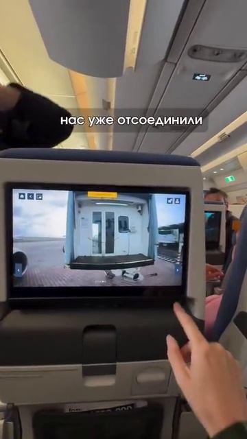 Камеры в самолете