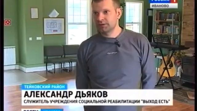 Выход есть реабилитация