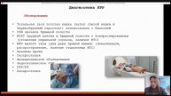 Колоректальный рак. Причина развития. Особенности ухода за онкологическими больными.