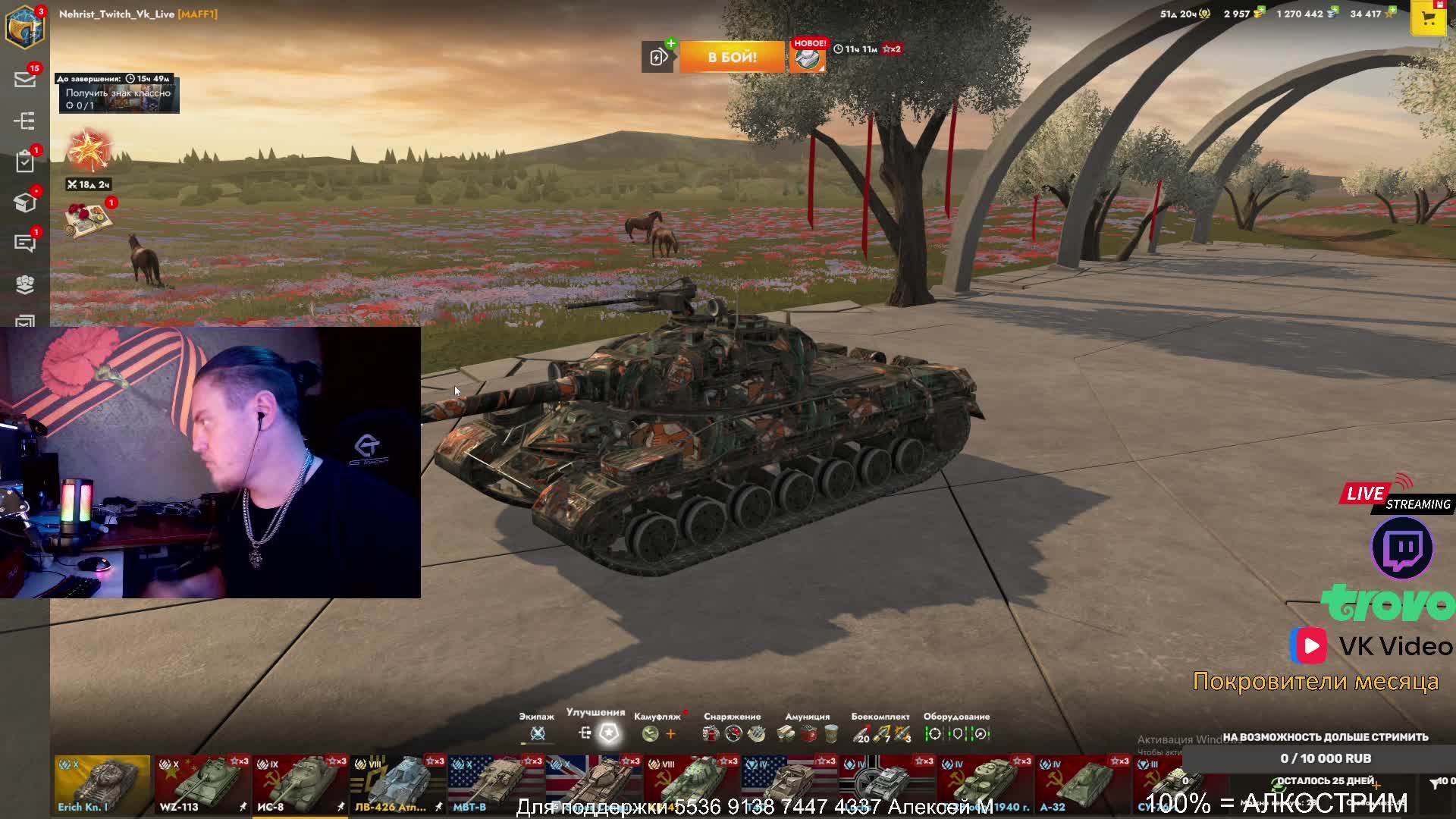 Tanks Blitz- катаем и общаемся)