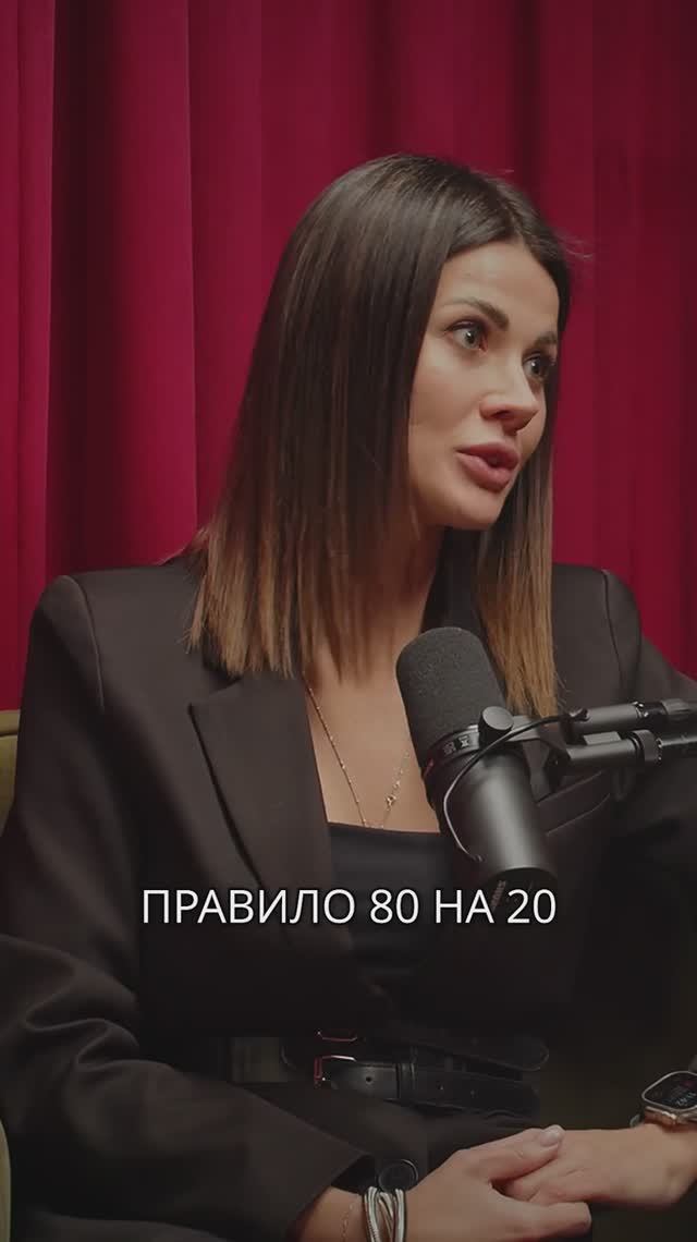 Золотое правило 80 на 20