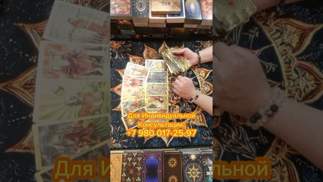 💞ПЛАНЫ Загаданного Человека💞