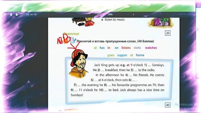 спотлайт3 уч. стр 68,70