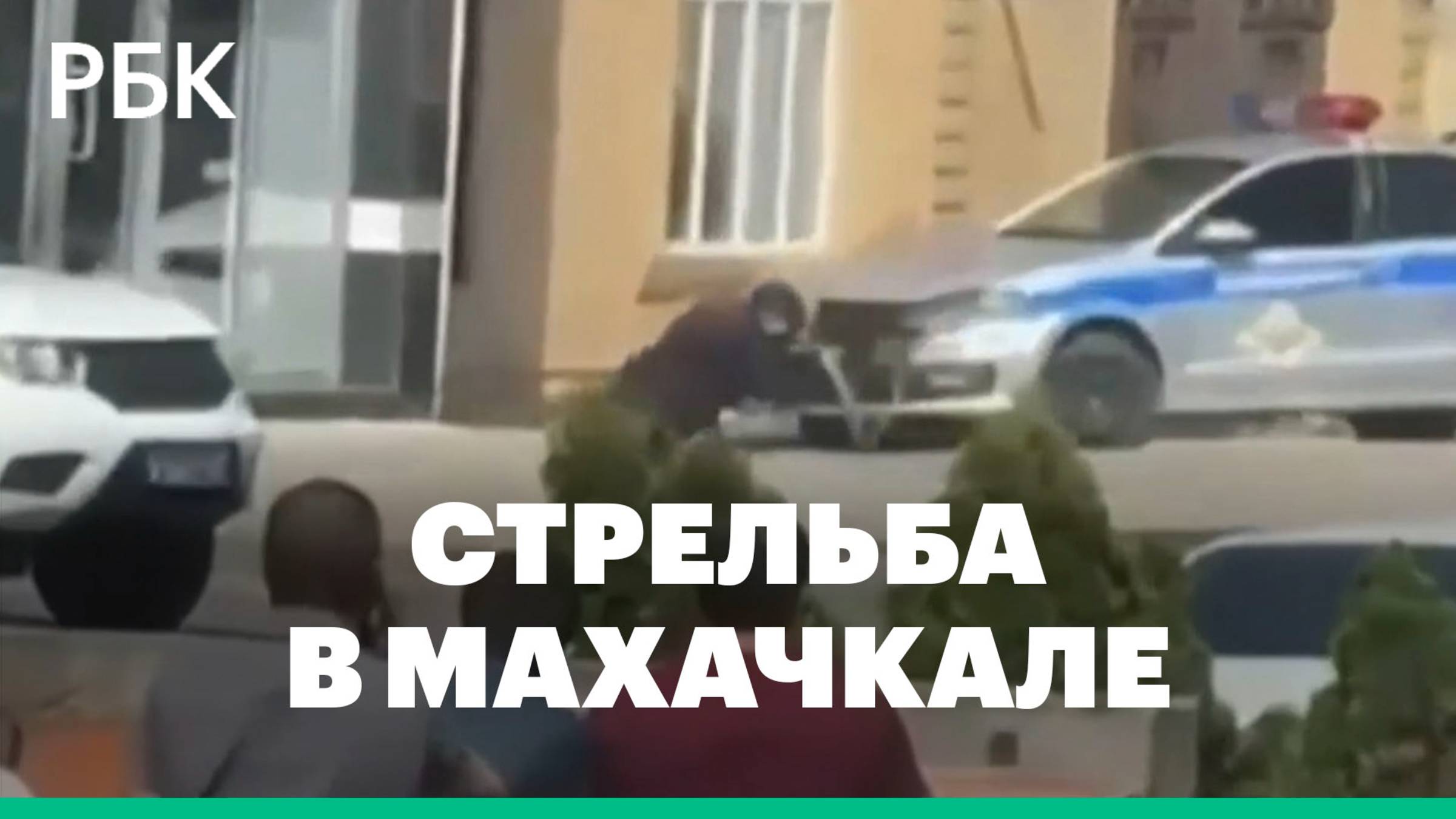 В Махачкале открыли стрельбу по полицейским