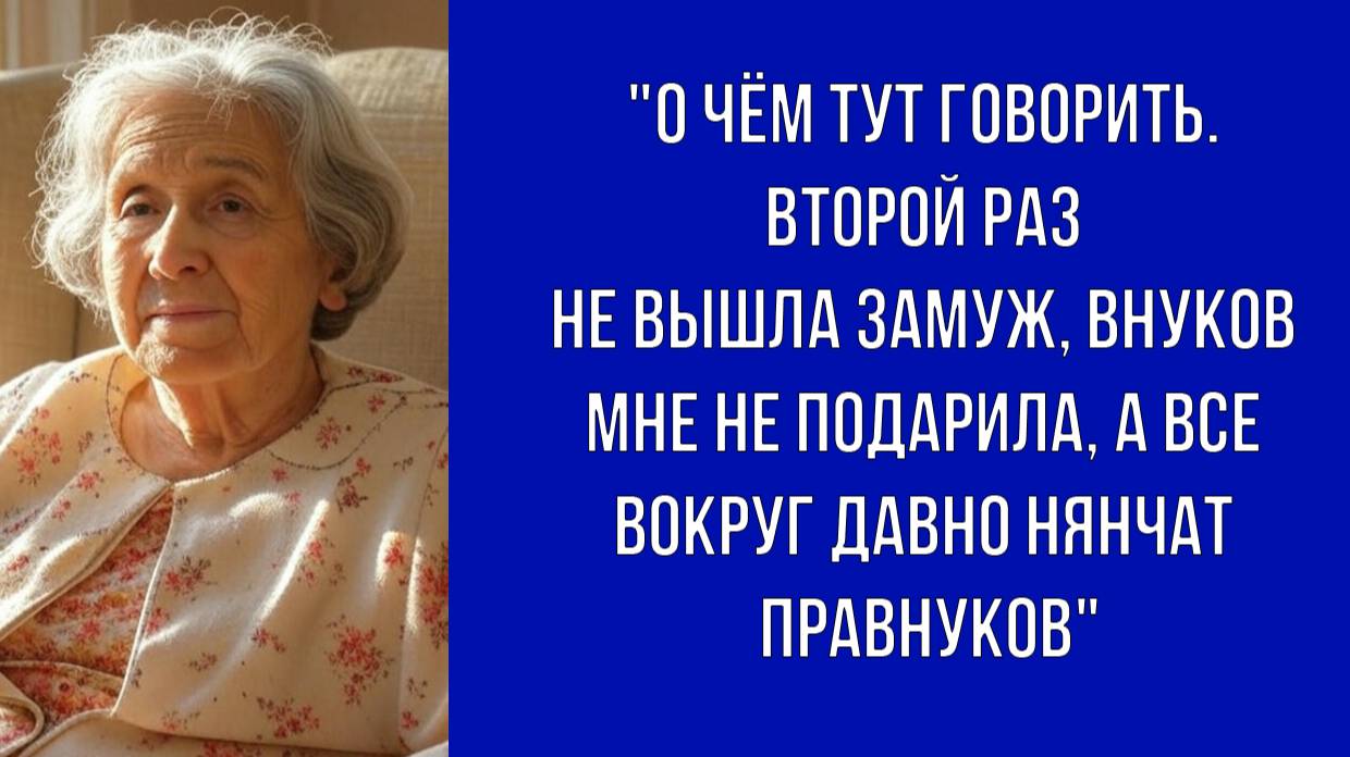 Все подруги давно стали бабушками, а я до сих пор жду внуков