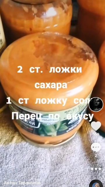 Вкуснятина