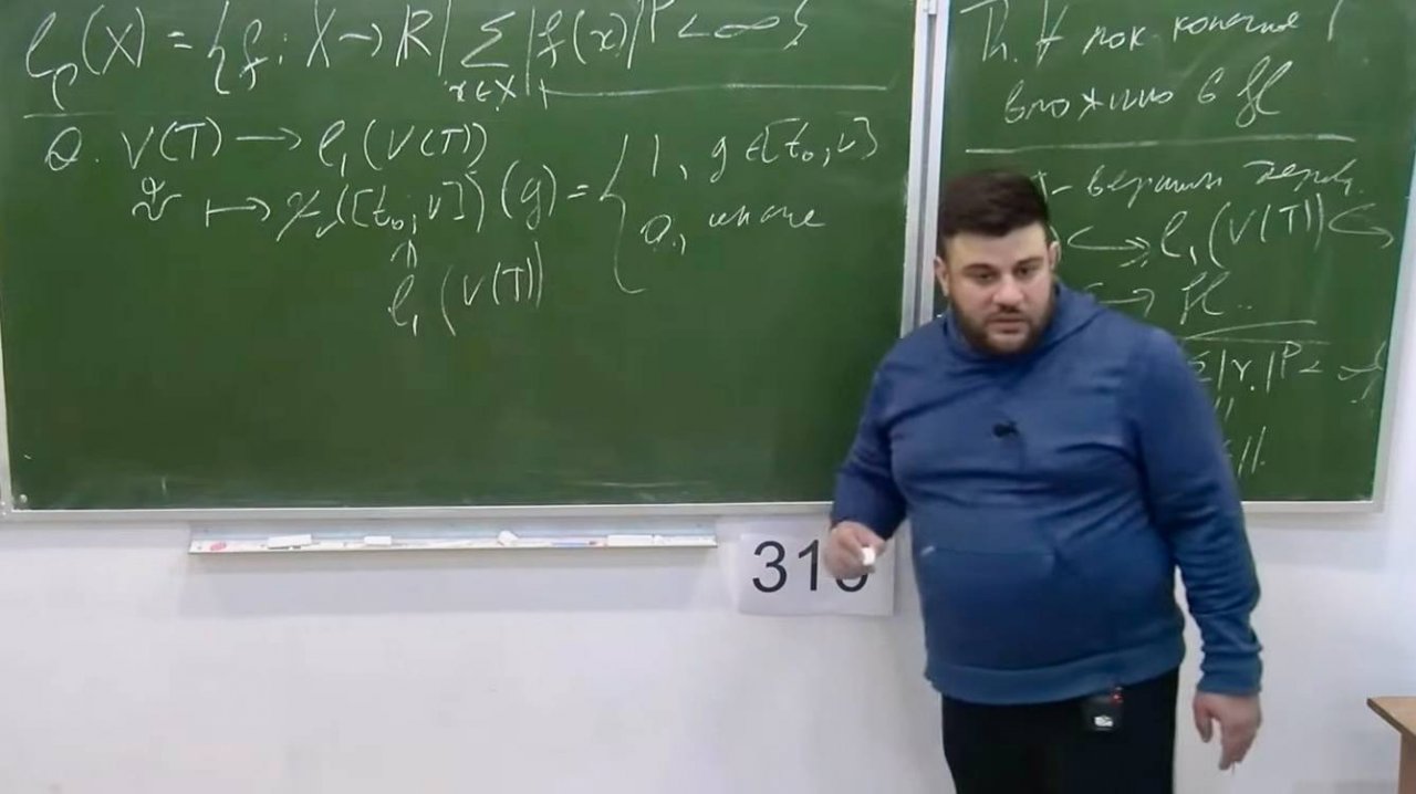 Грубая геометрия, Лекция 18, А.А.Арутюнов