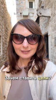 Цели и задачи в инвестировании