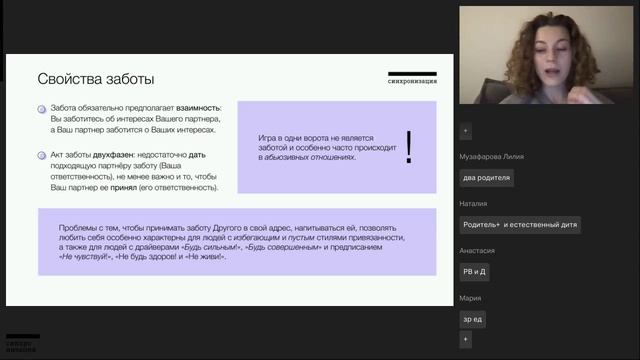 Психология: счастливые отношения - 6. Как построить здоровые отношения