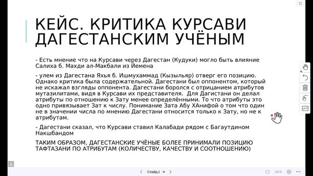 Актуальные вопросы богословского наследия мусульман России2(15242)